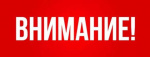 ВНИМАНИЕ МОШЕННИКИ! ВНИМАНИЕ МОШЕННИКИ!